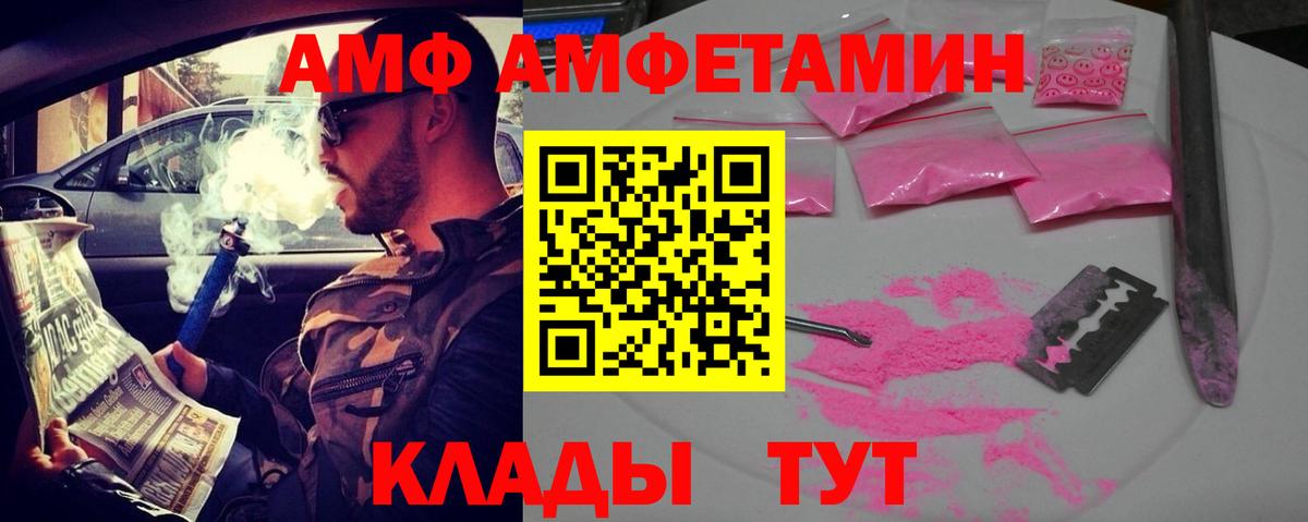 Амфетамин 98% Оренбург