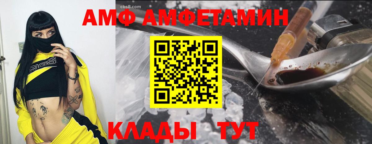 АМФ Premium  Вход с VPN  Amphetamine  Оренбург  Amphetamine 