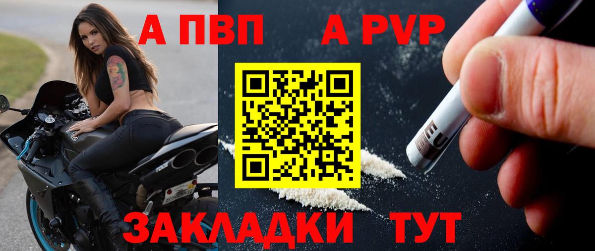 Alpha-PVP крисы CK Оренбург