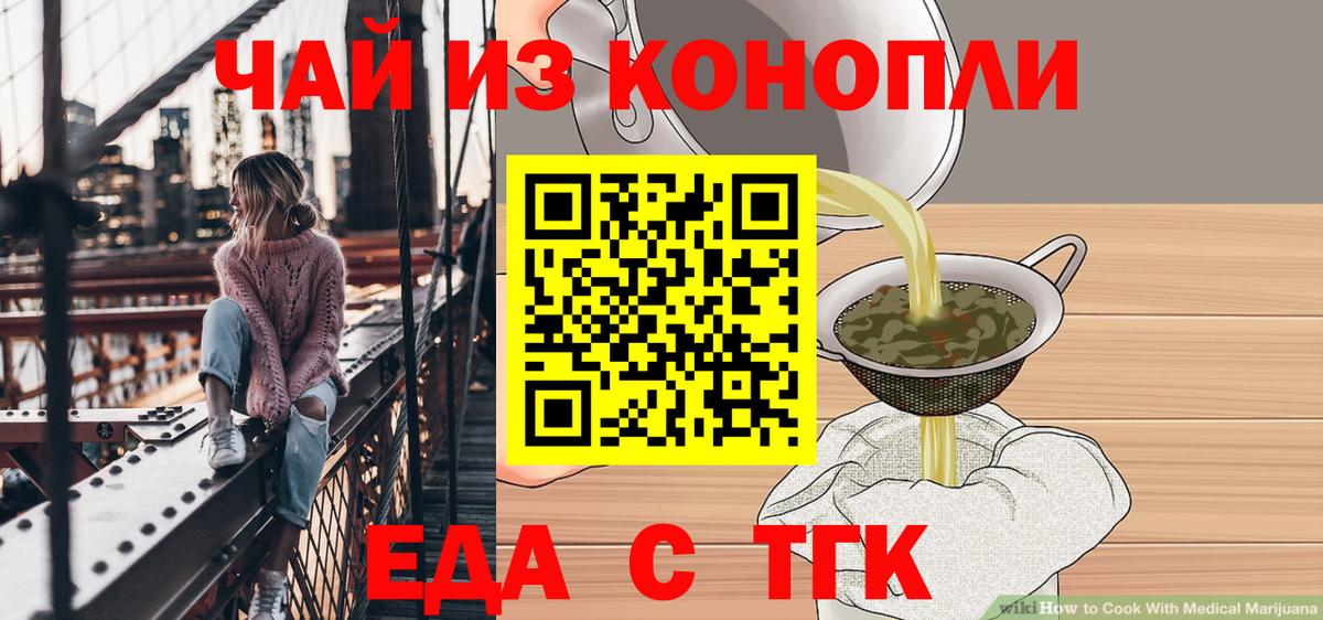Печенье с ТГК марихуана Оренбург