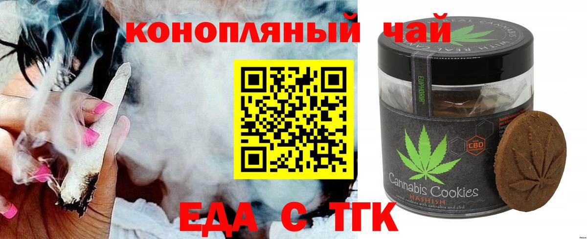 Оренбург  Canna-Cookies конопля  Вход с VPN 