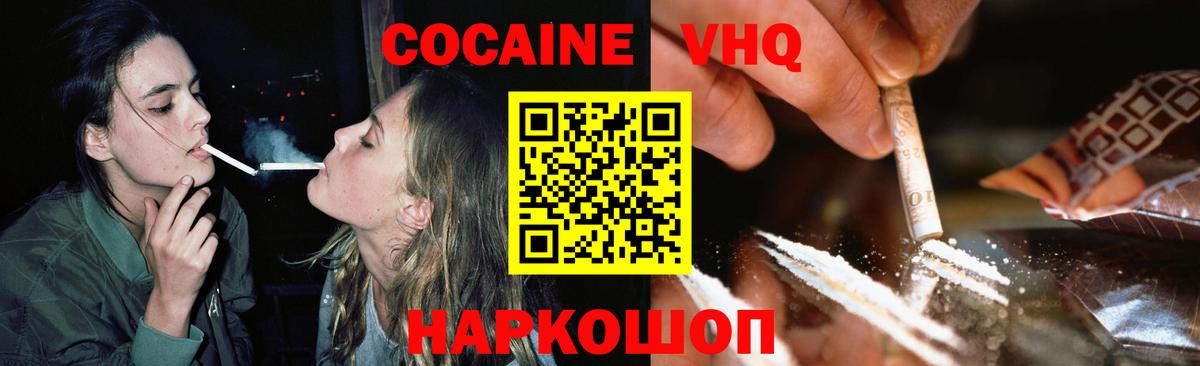 Оренбург  COCAIN 97%  Вход с VPN 