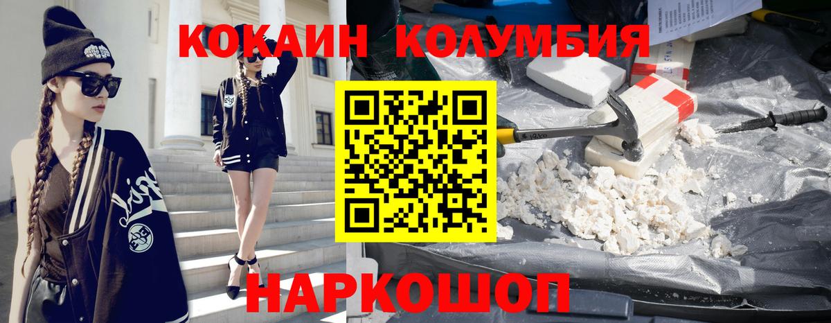 КОКАИН VHQ Оренбург