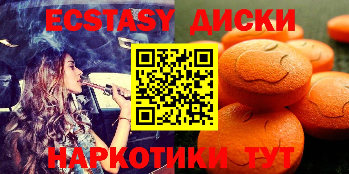 Экстази 280 MDMA Оренбург