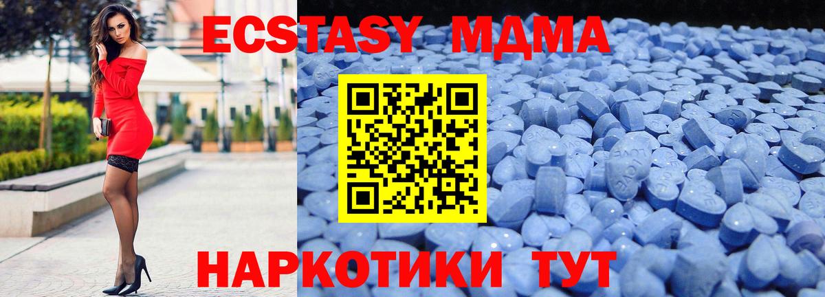 Ecstasy XTC  Вход с VPN  Оренбург  Экстази таблы 