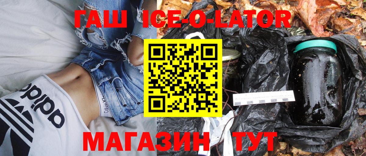 Оренбург  Гашиш ice o lator  купить наркотик  Гашиш 40% ТГК  Вход с VPN 