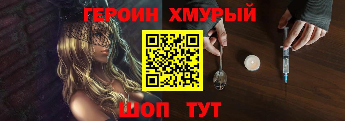 Оренбург  ГЕРОИН белый  Вход с VPN 
