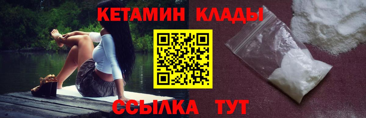 КЕТАМИН ketamine Оренбург