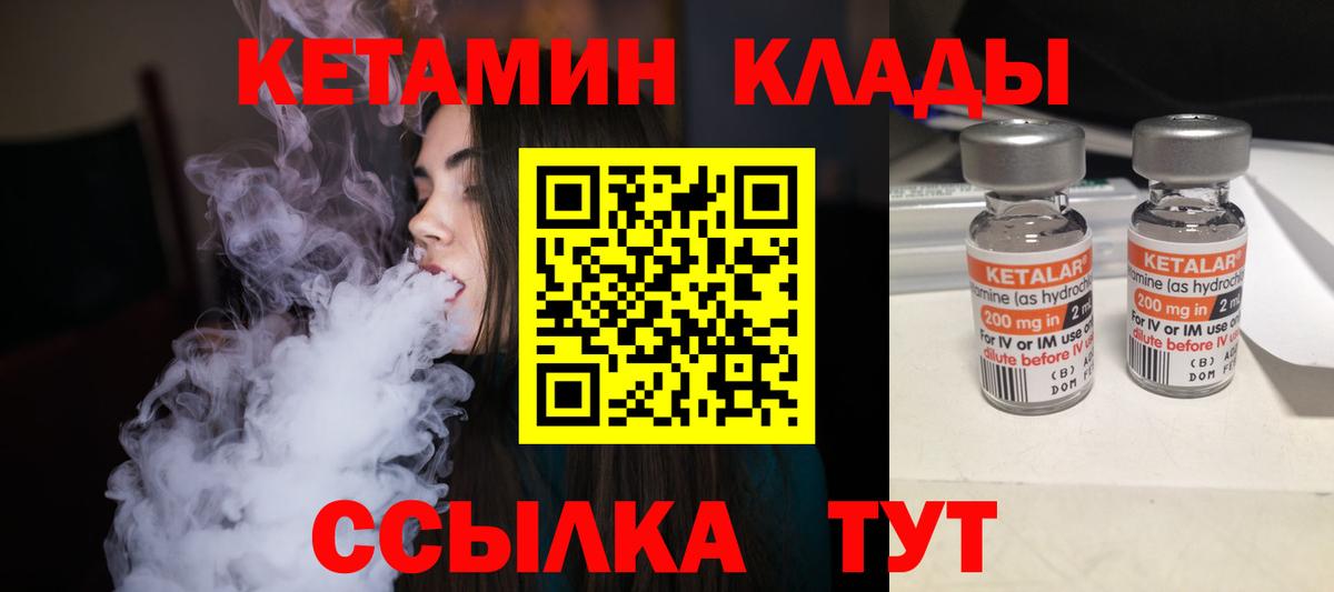 Оренбург  КЕТАМИН ketamine  Вход с VPN 