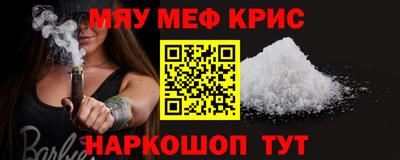 мефедрон Дубна