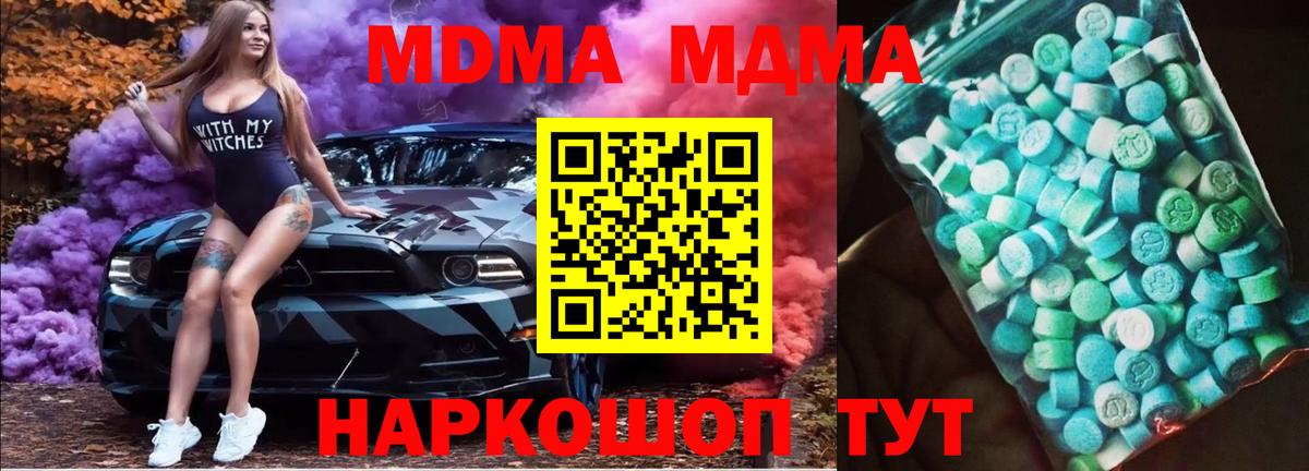MDMA crystal Оренбург