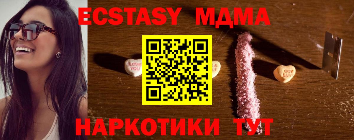 Оренбург  МДМА Molly  Вход с VPN  MDMA crystal 