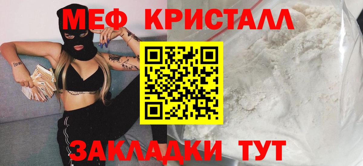 Оренбург  МЕФ  Вход с VPN  МЯУ-МЯУ mephedrone  Мефедрон мяу мяу 