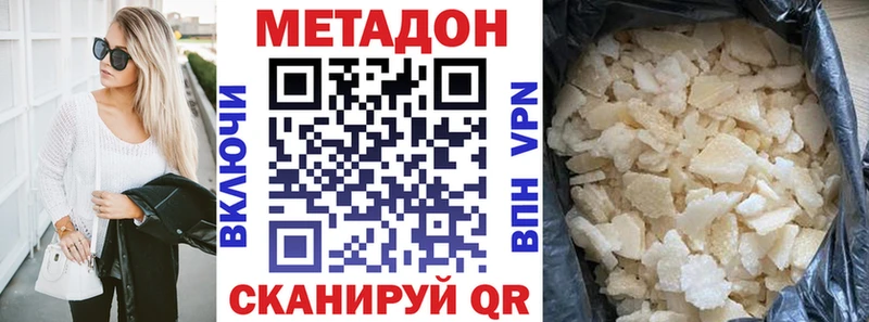 Метадон мёд  Оренбург 