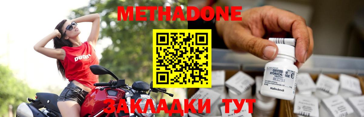 МЕТАДОН мёд Оренбург
