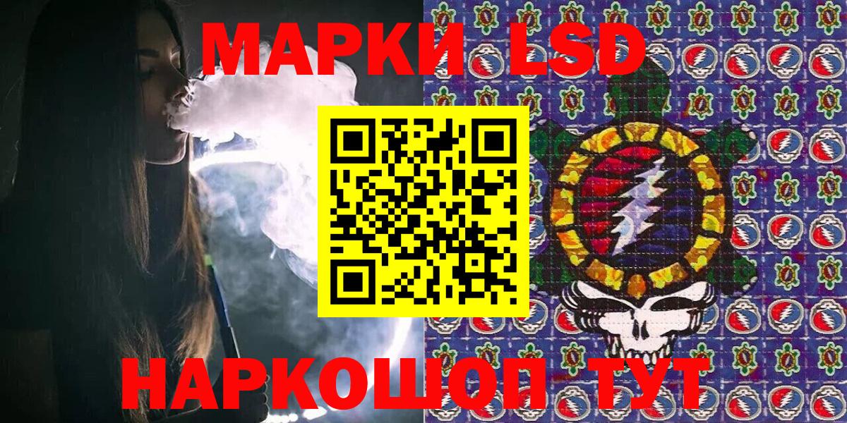 Марки 25I-NBOMe 1500мкг Оренбург