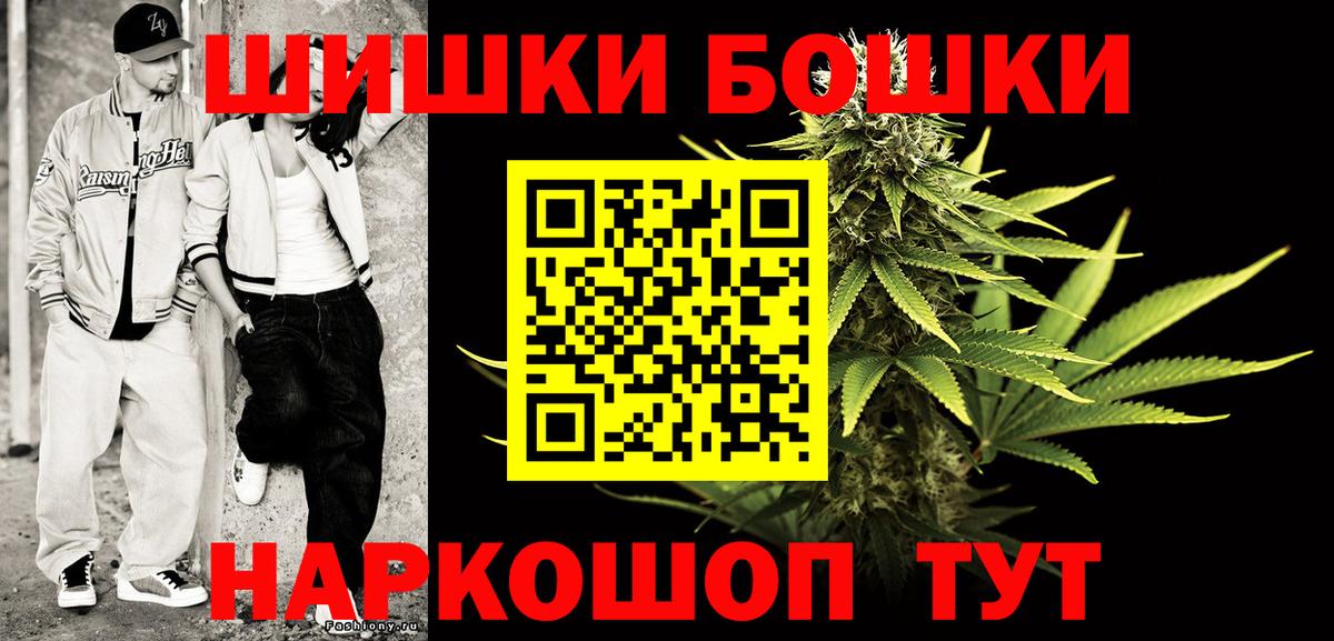 Оренбург  МАРИХУАНА White Widow  Вход с VPN  Каннабис Bruce Banner 
